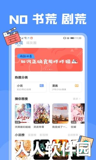 坏坏猫app官方下载