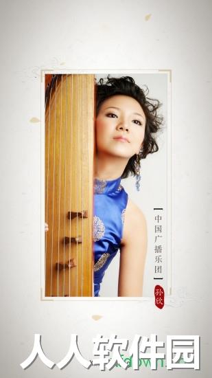 古筝调音器app下载