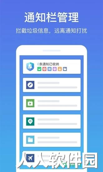 飞碟清理大师app下载