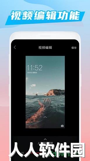 迅捷录屏大师app下载