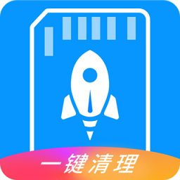 存储空间清理大师v1.3.8 安卓版