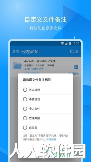 存储空间清理大师app下载