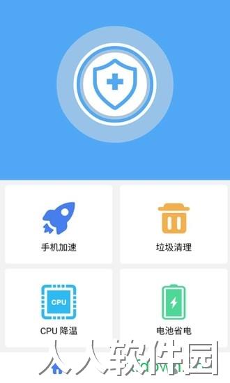 杀毒清理大师app官方下载