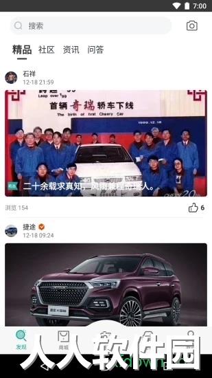 捷途汽车免费下载