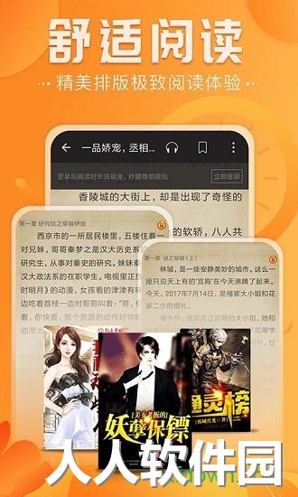免费淘小说在线下载