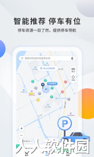 甬城泊车在线下载