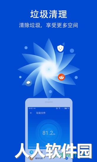 雷电安全卫士app下载