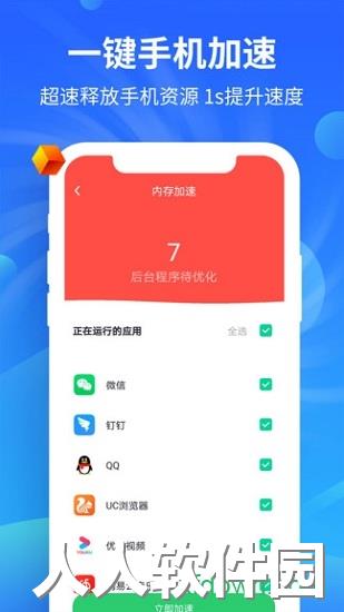 益清理app下载
