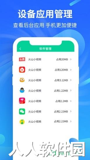 益清理app官方下载