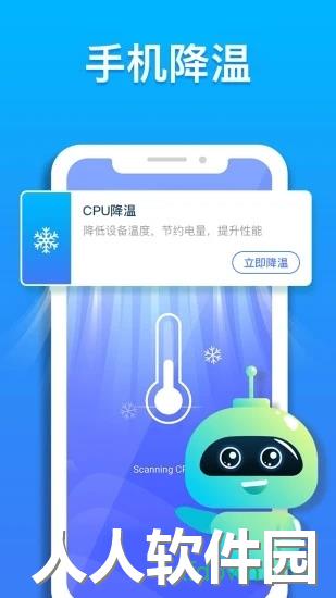 精灵清理大师安卓下载