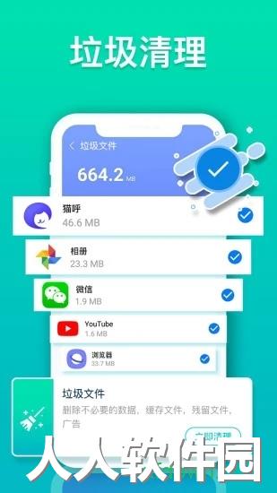 精灵清理大师免费下载