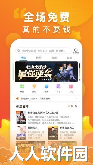 洋葱免费小说app下载