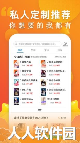 洋葱免费小说app官方下载