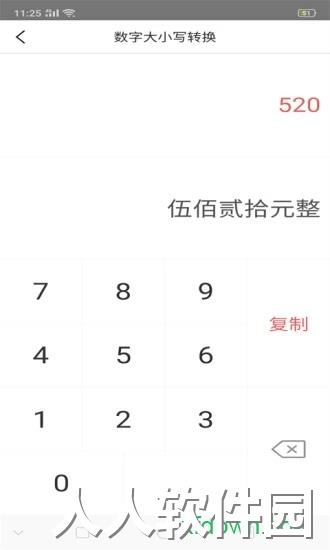 歪一点应用下载