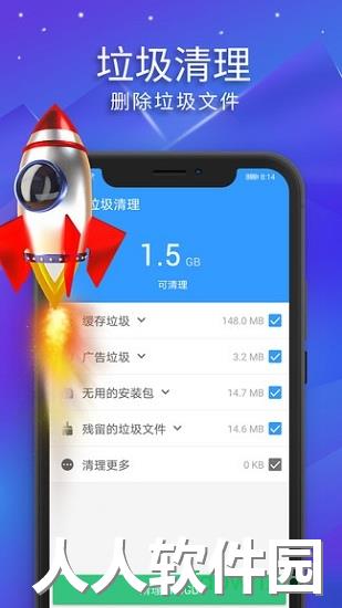 极光清理app官方下载