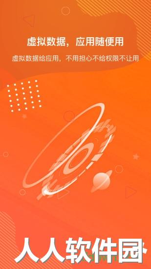 狡兔虚拟助手在线下载