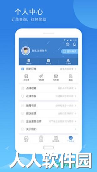 铁行火车票安卓下载