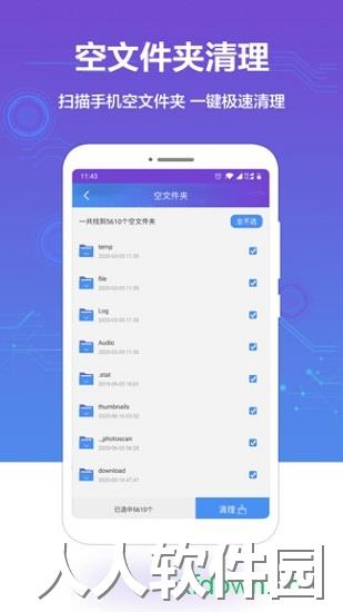 手机空间清理app官方下载