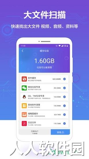 手机空间清理app下载