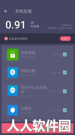 垃圾清理专家app官方下载
