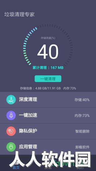 垃圾清理专家app下载