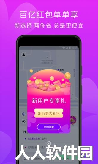 花小猪打车软件