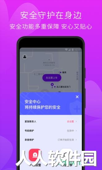 花小猪打车app下载