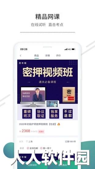 易考辅安卓版下载