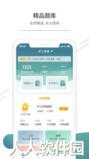 易考辅手机版下载