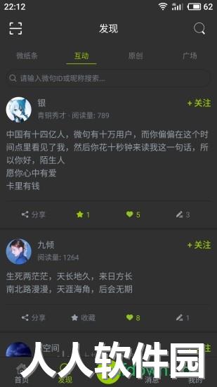 微句app官方下载