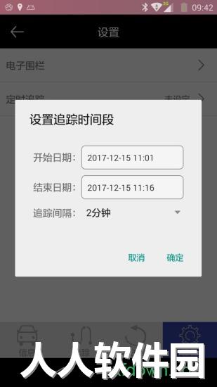 创格追车应用下载