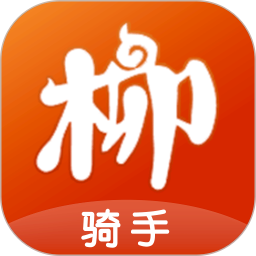 柳淘骑手端v1.2.0 安卓版