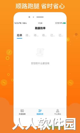 柳淘骑手端app官方下载
