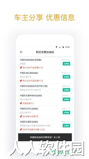 今日油价app下载