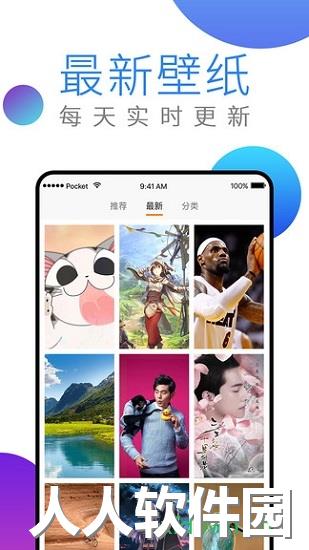 动态高清壁纸app官方下载