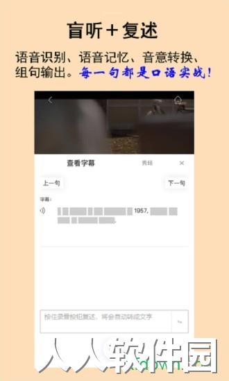 听典英语app下载
