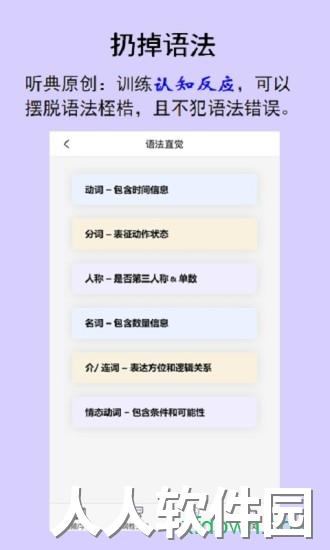 听典英语应用下载