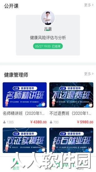 启航教育网课学习平台应用下载