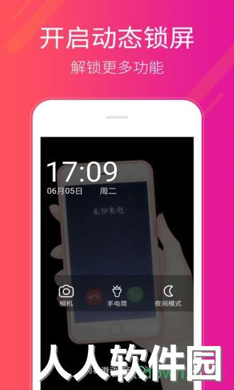 多多桌面小助手app官方下载
