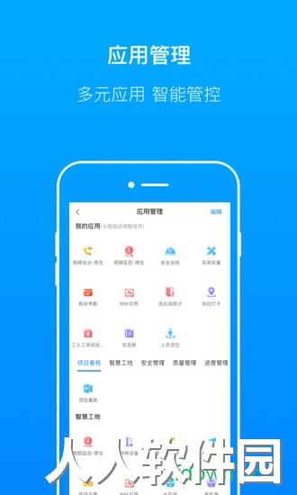 轻筑app官方下载