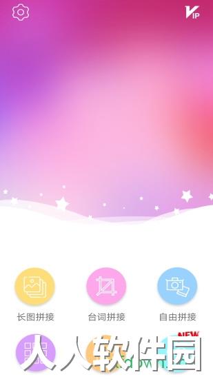 图片拼接拼图app下载