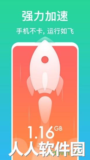 清理管家极速版app官方下载