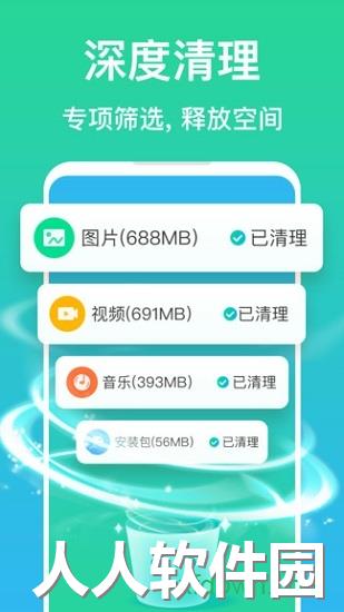 清理管家极速版app下载
