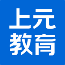 上元教育v2.6.8 安卓版