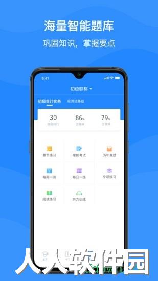 上元教育app官方下载