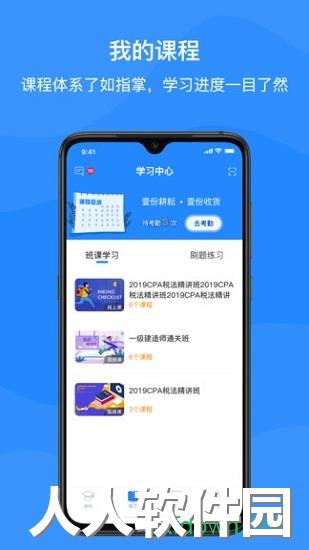 上元教育app下载