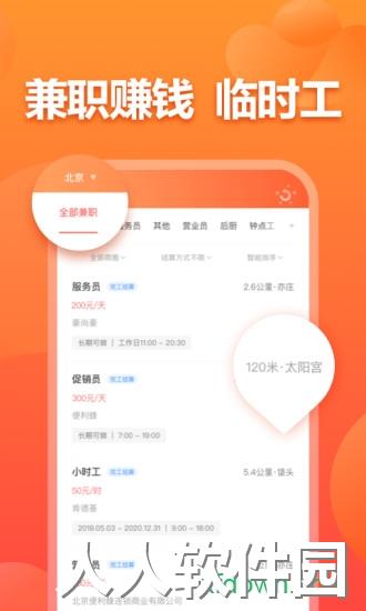 分贝通手机下载