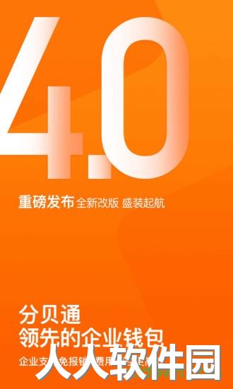 分贝通手机软件