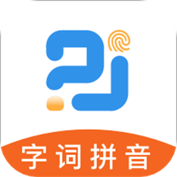 字词拼音软件v1.1.2 安卓版