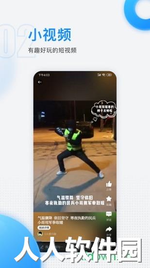 慈晓app下载